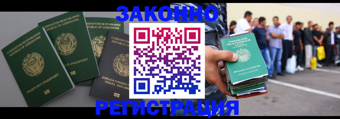 временная регистрация законно в Лихославле